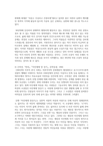 [현대소설론 공통] 다음 작품 중 두 편을 선택하여 읽고, 작품에 나타난 부부관계에 대해 분석한 후 본인의 감상을 쓰시오-3