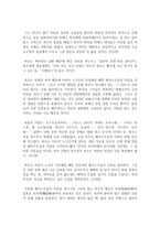 [현대소설론 공통] 다음 작품 중 두 편을 선택하여 읽고, 작품에 나타난 부부관계에 대해 분석한 후 본인의 감상을 쓰시오-5