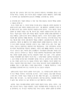 [현대소설론 공통] 다음 작품 중 두 편을 선택하여 읽고, 작품에 나타난 부부관계에 대해 분석한 후 본인의 감상을 쓰시오-6