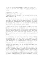[현대소설론 공통] 다음 작품 중 두 편을 선택하여 읽고, 작품에 나타난 부부관계에 대해 분석한 후 본인의 감상을 쓰시오-9