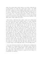 [현대소설론 공통] 다음 작품 중 두 편을 선택하여 읽고, 작품에 나타난 부부관계에 대해 분석한 후 본인의 감상을 쓰시오-10