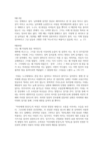 [현대소설론 공통] 다음 작품 중 두 편을 선택하여 읽고, 작품에 나타난 부부관계에 대해 분석한 후 본인의 감상을 쓰시오-11