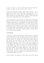 [현대소설론 공통] 다음 작품 중 두 편을 선택하여 읽고, 작품에 나타난 부부관계에 대해 분석한 후 본인의 감상을 쓰시오-13