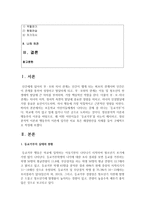 [인간행동과 사회환경 공통] 초등학교 어린이들에게서 나타나는 문제 중 하나는 ‘등교거부’이다 학교에 가지 않고 집에 있거나 다른 곳으로 도피-2