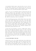 [인간행동과 사회환경 공통] 초등학교 어린이들에게서 나타나는 문제 중 하나는 ‘등교거부’이다 학교에 가지 않고 집에 있거나 다른 곳으로 도피-5