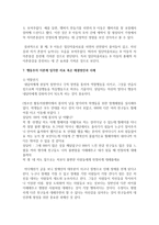 [인간행동과 사회환경 공통] 초등학교 어린이들에게서 나타나는 문제 중 하나는 ‘등교거부’이다 학교에 가지 않고 집에 있거나 다른 곳으로 도피-8