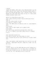 [인간행동과 사회환경 공통] 초등학교 어린이들에게서 나타나는 문제 중 하나는 ‘등교거부’이다 학교에 가지 않고 집에 있거나 다른 곳으로 도피-9