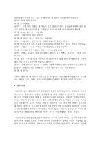 [인간행동과 사회환경 공통] 초등학교 어린이들에게서 나타나는 문제 중 하나는 ‘등교거부’이다 학교에 가지 않고 집에 있거나 다른 곳으로 도피-10