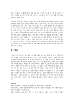[인간행동과 사회환경 공통] 초등학교 어린이들에게서 나타나는 문제 중 하나는 ‘등교거부’이다 학교에 가지 않고 집에 있거나 다른 곳으로 도피-11