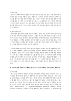[성사랑사회 B형] 젊음과 아름다움을 중요한 가치로 여기는 사회 속에서 나이든(나이 들어가는) 여성이 겪게 되는 문제-5