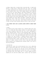 [성사랑사회 C형] 한국 사회에서 가정이나 일터 등 일상적인 공간에서 성폭력이나 성희롱이 빈발하는 이유를 분석하고, 이러한 현실을-3