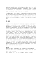 [성사랑사회 C형] 한국 사회에서 가정이나 일터 등 일상적인 공간에서 성폭력이나 성희롱이 빈발하는 이유를 분석하고, 이러한 현실을-14