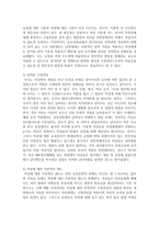 [성사랑사회 C형] 한국 사회에서 가정이나 일터 등 일상적인 공간에서 성폭력이나 성희롱이 빈발하는 이유를 분석하고, 이러한 현실을-4