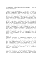 [성사랑사회 C형] 한국 사회에서 가정이나 일터 등 일상적인 공간에서 성폭력이나 성희롱이 빈발하는 이유를 분석하고, 이러한 현실을-5