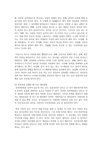 [성사랑사회 C형] 한국 사회에서 가정이나 일터 등 일상적인 공간에서 성폭력이나 성희롱이 빈발하는 이유를 분석하고, 이러한 현실을-10