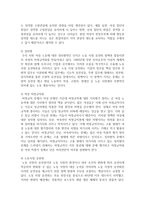 [성사랑사회 D형] 여성의 노동이 왜 종종 낮은 평가를 받을 수밖에 없는지, 그런 평가를 가능하게 하는 사회적 맥락이 무엇인지에 대해 구체적인 사례-4