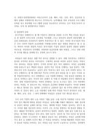 [성사랑사회 D형] 여성의 노동이 왜 종종 낮은 평가를 받을 수밖에 없는지, 그런 평가를 가능하게 하는 사회적 맥락이 무엇인지에 대해 구체적인 사례-6
