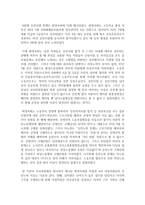 [성사랑사회 D형] 여성의 노동이 왜 종종 낮은 평가를 받을 수밖에 없는지, 그런 평가를 가능하게 하는 사회적 맥락이 무엇인지에 대해 구체적인 사례-9