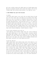 [성사랑사회 D형] 여성의 노동이 왜 종종 낮은 평가를 받을 수밖에 없는지, 그런 평가를 가능하게 하는 사회적 맥락이 무엇인지에 대해 구체적인 사례-10