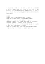 [성사랑사회 D형] 여성의 노동이 왜 종종 낮은 평가를 받을 수밖에 없는지, 그런 평가를 가능하게 하는 사회적 맥락이 무엇인지에 대해 구체적인 사례-13