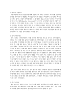 (성사랑사회 C형) 한국 사회에서 가정이나 일터 등 일상적인 공간에서 성폭력이나 성희롱이 빈발하는 이유를 분석하고, 이러한 현실을-3