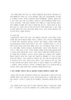 (성사랑사회 C형) 한국 사회에서 가정이나 일터 등 일상적인 공간에서 성폭력이나 성희롱이 빈발하는 이유를 분석하고, 이러한 현실을-4