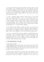 (성사랑사회 C형) 한국 사회에서 가정이나 일터 등 일상적인 공간에서 성폭력이나 성희롱이 빈발하는 이유를 분석하고, 이러한 현실을-5