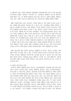 (성사랑사회 C형) 한국 사회에서 가정이나 일터 등 일상적인 공간에서 성폭력이나 성희롱이 빈발하는 이유를 분석하고, 이러한 현실을-6