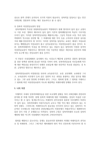 (성사랑사회 C형) 한국 사회에서 가정이나 일터 등 일상적인 공간에서 성폭력이나 성희롱이 빈발하는 이유를 분석하고, 이러한 현실을-7