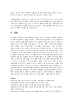 (성사랑사회 C형) 한국 사회에서 가정이나 일터 등 일상적인 공간에서 성폭력이나 성희롱이 빈발하는 이유를 분석하고, 이러한 현실을-8