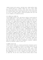 (성사랑사회 E형) 일반적인 역사서술에서 잘 다뤄지지 않거나 사회의 주류에서 벗어난 사회 집단을 골라 그들의 삶 속에서 성차별-8