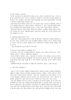 [프랑스어와문화 공통]프랑스어권에 대해 약술하시오-4