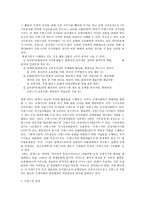 [프랑스어와문화 공통]프랑스어권에 대해 약술하시오-5