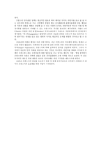 [프랑스어와문화 공통]프랑스어권에 대해 약술하시오-7