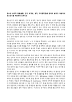 청소년 심리적 발달(생물, 인지, 도덕성, 성격, 자아정체감)에 관하여 밝히고 학습자의 청소년기를 적용하여 논하시오-1