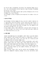 지적장애(정신지체), 학습장애의 개념, 원인, 특성, 판별 및 평가 방법, 교육 방안-6