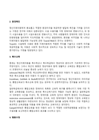 지적장애(정신지체), 학습장애의 개념, 원인, 특성, 판별 및 평가 방법, 교육 방안-8