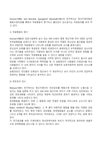 지적장애(정신지체), 학습장애의 개념, 원인, 특성, 판별 및 평가 방법, 교육 방안-9