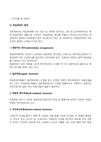 지적장애(정신지체), 학습장애의 개념, 원인, 특성, 판별 및 평가 방법, 교육 방안-15