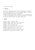 지적장애(정신지체), 학습장애의 개념, 원인, 특성, 판별 및 평가 방법, 교육 방안-16