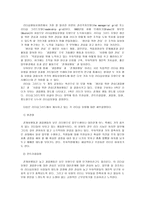 허시와 블랜차드의 상황모형에 근거하여 자신이 속해있는 조직의 구성원 성숙도를 사정하고, 집단에 가장 적합한 지도자 행동 유형 (리더십 스타일)은 무엇인지 매니지리얼 그리드 이론을 -6
