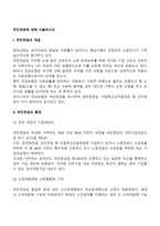 국민연금에 대해 서술하시오-2