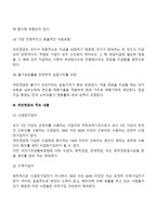 국민연금에 대해 서술하시오-3