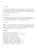 국민연금에 대해 서술하시오-4