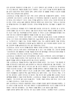 [방통대 2019-2]크리톤에 대한 요약 및 독후감-4