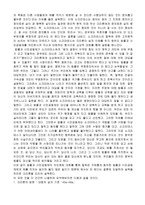 [방통대 2019-2]크리톤에 대한 요약 및 독후감-5