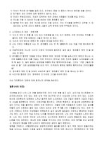[방통대 2019-2]크리톤에 대한 요약 및 독후감-6