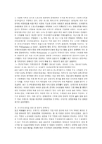 [방통대 2019-2]문재인 정부는 출범하면서 `소득주도성장-공정경제-혁신성장`을 3대 경제정책기조로 설정하여 진행하고 있는데 한 축인 ‘소득주도성장’과 관련하여 다음을 완성하시오. -2