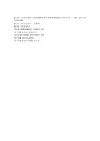 [방통대 2019-2]문재인 정부는 출범하면서 `소득주도성장-공정경제-혁신성장`을 3대 경제정책기조로 설정하여 진행하고 있는데 한 축인 ‘소득주도성장’과 관련하여 다음을 완성하시오. -8