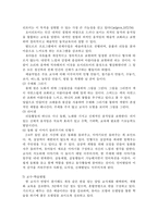 [방통대 2019-2]발도르프 프로그램의 이론적 기초 교육목표 및 원리, 교육과정에 대해 설명하고, 한국 유아교육 현장에의 적용 시 강점과 약점에 과해 논하시오. -3